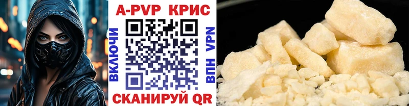 это состав  Курильск  A-PVP кристаллы  наркошоп 
