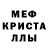 МЕТАМФЕТАМИН пудра Polina Pilyak