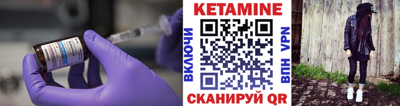 Кетамин VHQ  МЕГА зеркало  Курильск 