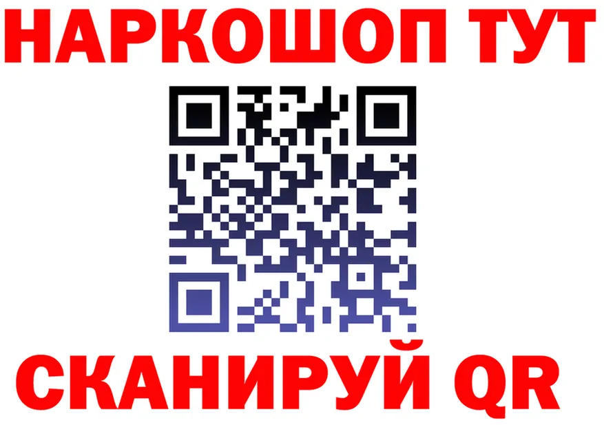 АМФ Розовый зеркало мориарти мега Курильск