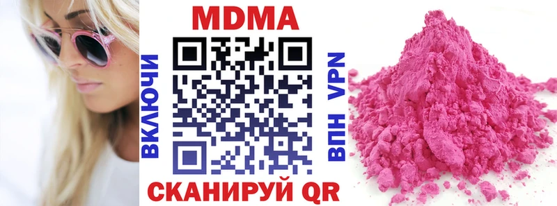 МДМА кристаллы  дарк нет официальный сайт  Курильск  что такое  