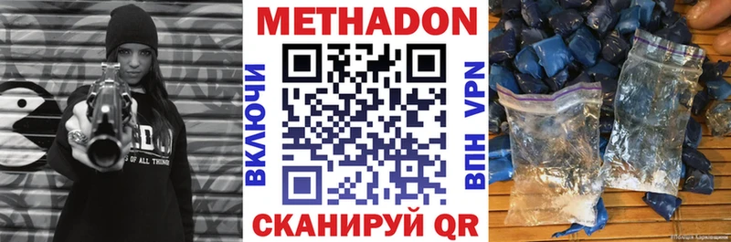 МЕТАДОН кристалл  Курильск 